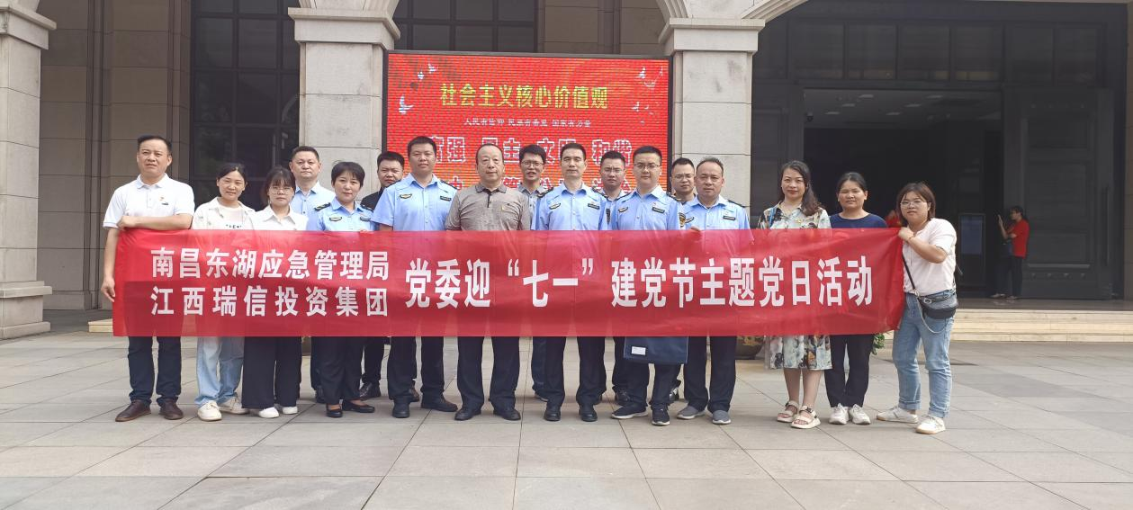 铁军出征，，剑指新程--尊龙时凯集团&东湖区应急管理局赴南昌新四军军部旧址陈列馆开展党日活动